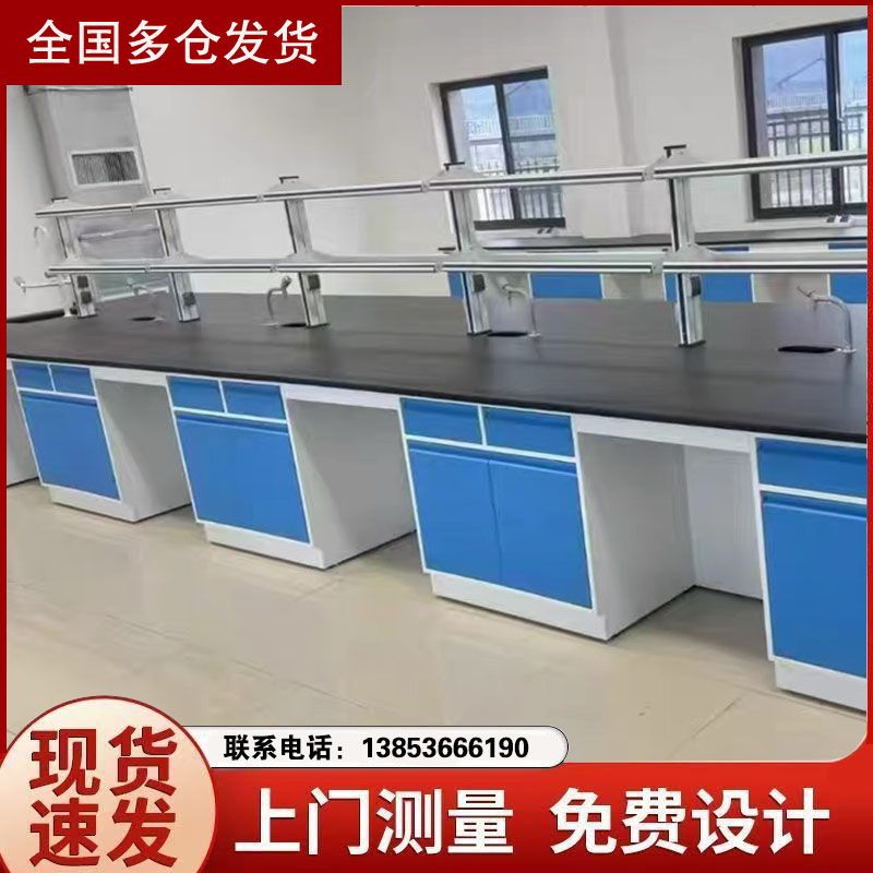 山東全鋼化驗(yàn)臺廠家實(shí)驗(yàn)室邊臺 試劑架供應(yīng)